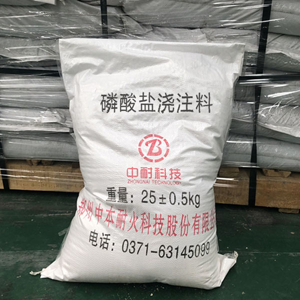 1714179335721981.jpg 磷酸鹽澆注料2.jpg